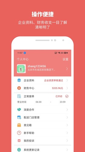 Ѱʻappv4.0.5