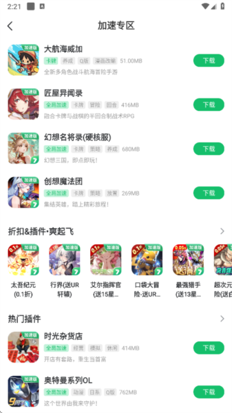 7723游戏盒18