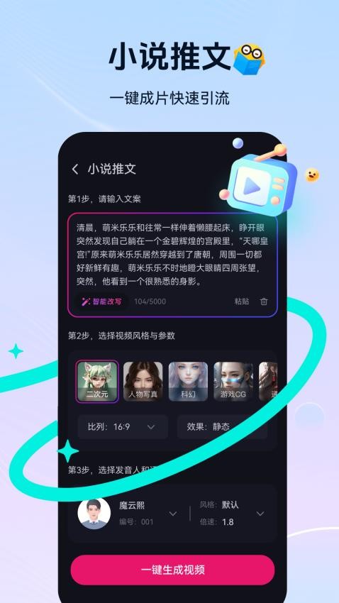 元创岛AI手机版 1