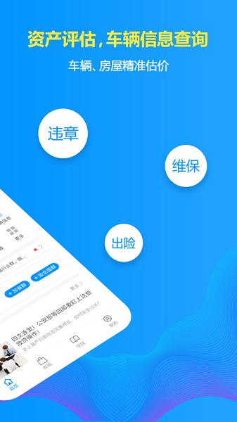 车贷在线计算器