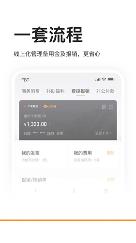 ֱͨappv5.2.65