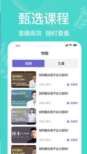 凯格尔运动pro