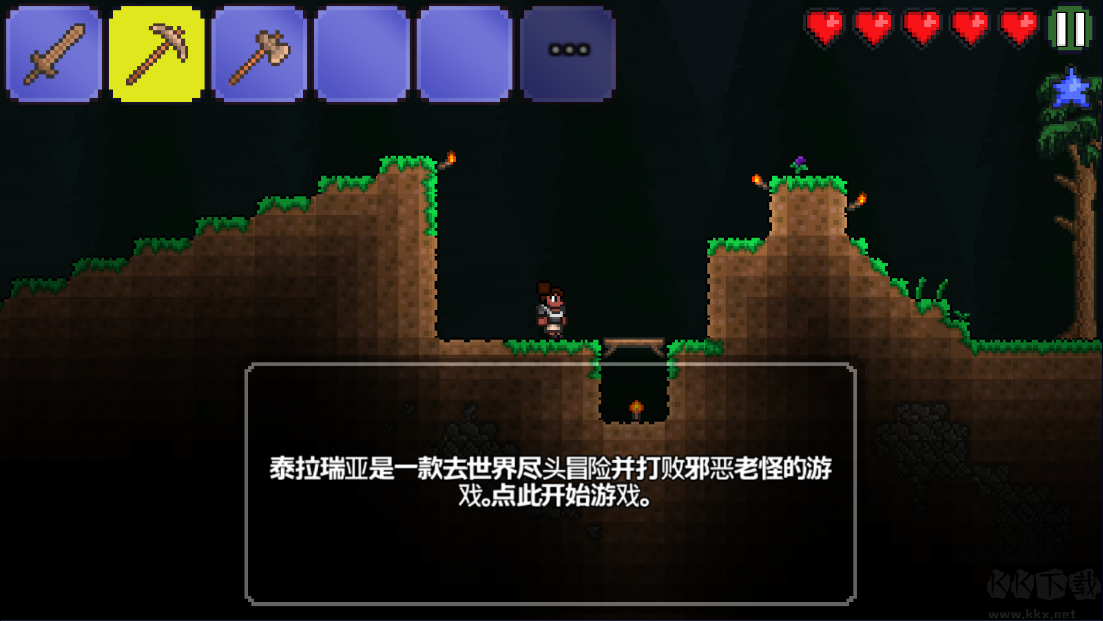 泰拉瑞亚（Terraria）手机版v1.2.1安卓版 