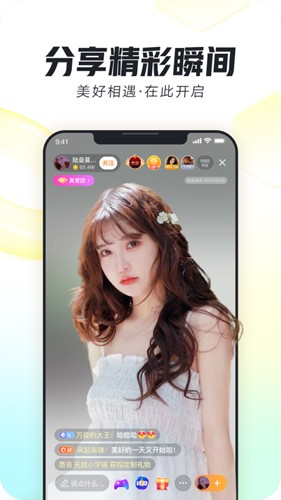 来疯直播手机版 v10.5.0