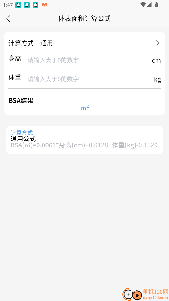 慢病辅助系统官方版app