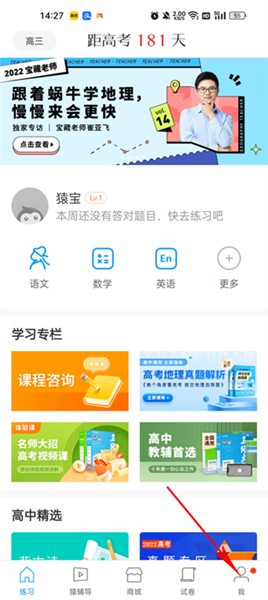 怎么加入班级群配图1