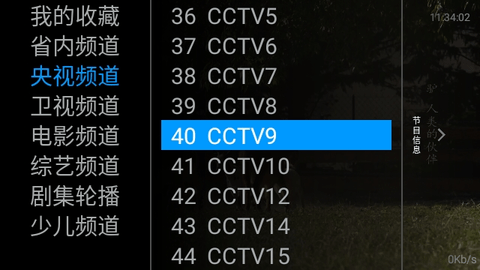爱优直播2024最新版