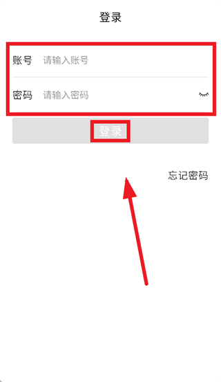e路发配送安卓版下载