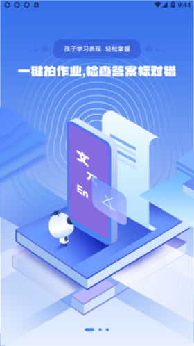 小点斗安卓版 v2.0.3