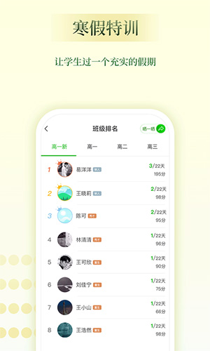 维词教师助手 v4.0.0