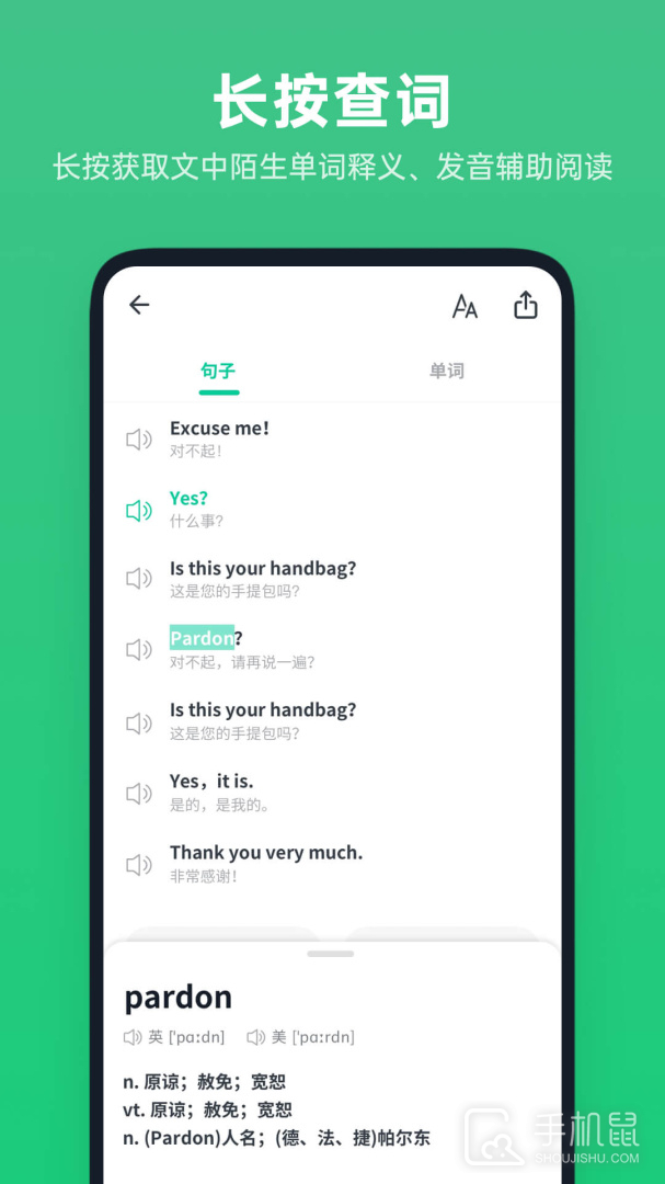 不学英语 v1.4.7