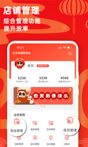 宠老板app v3.103.0