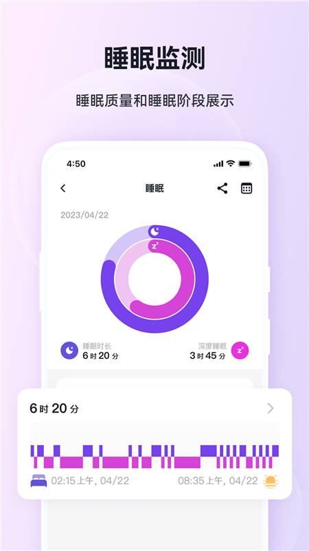 G Band智能手表APP截图3