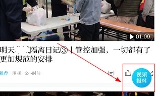 怎么爆料配图1