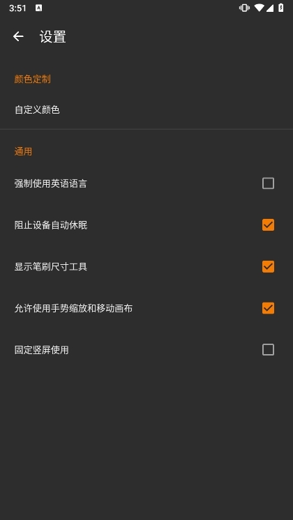 简单绘图Pro截图2