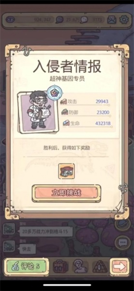 最强蜗牛官方正版