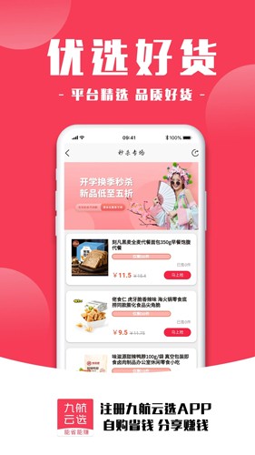 九航云选安卓版 v2.0.79