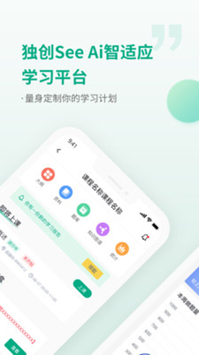 恒企网校安卓版 v6.6.4