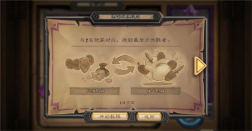 炉石传说国际服直装版