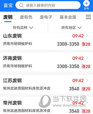 富宝资讯使用说明