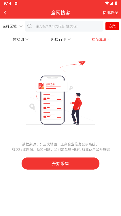 使用说明配图2