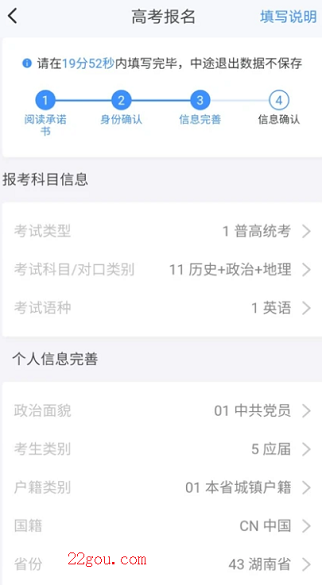 潇湘高考app最新版本