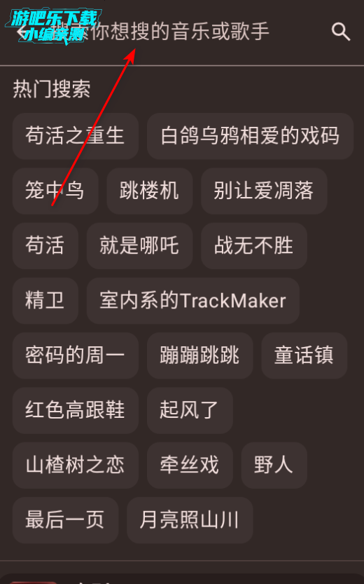 冬瓜音乐app官方版