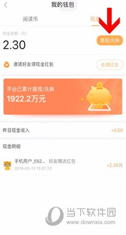 七猫免费小说APP