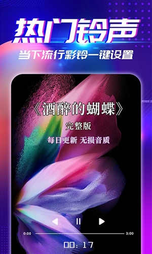 来电秀最新版宣传图1