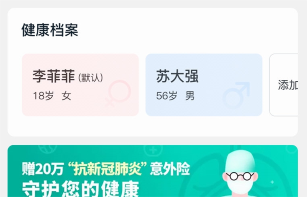 云时珍互联网医院
