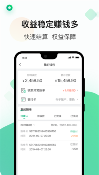 运荔枝司机图片3