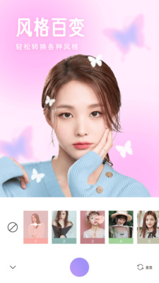 特效相机ym软件 v1.8.6
