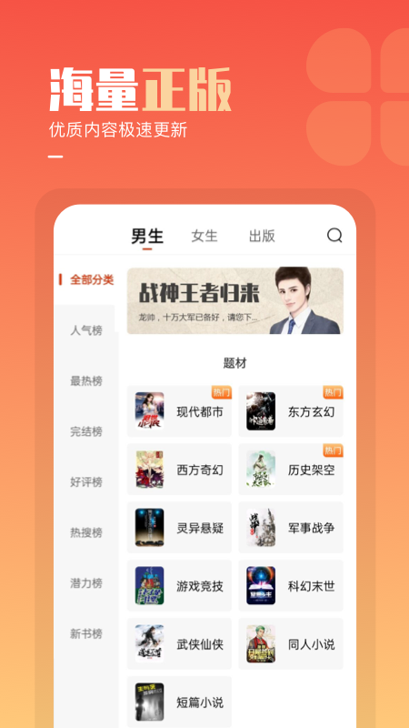 必看免费小说 v2.43.04