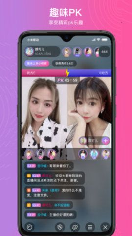 星闪直播app免费版
