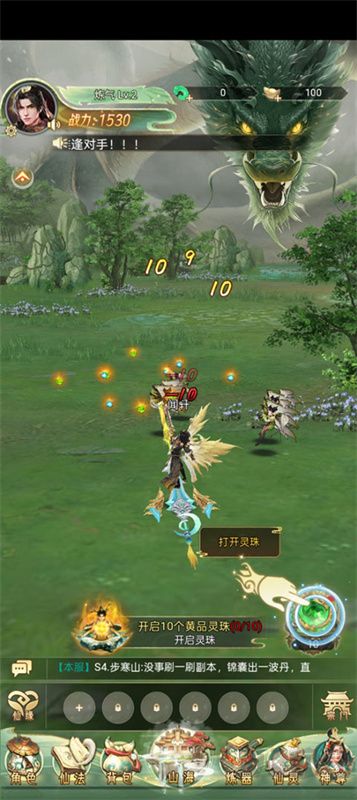 山海志异正版 v1.0.0安卓版 