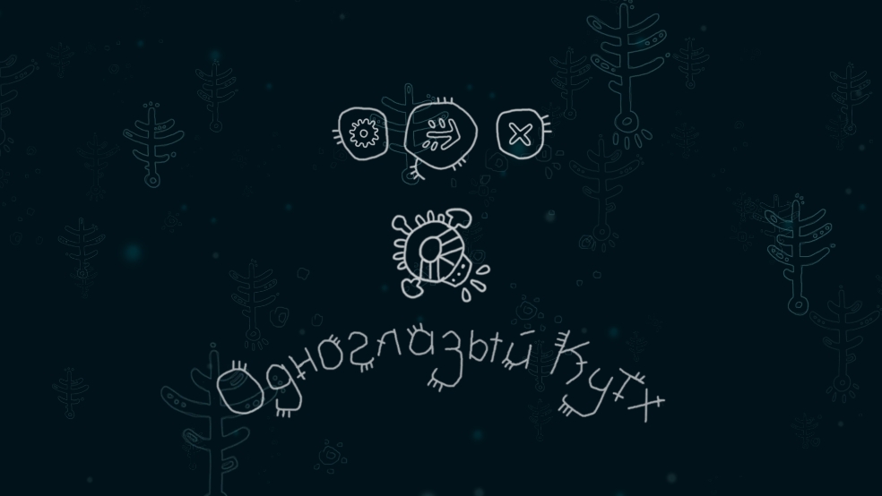 独眼库特赫官方版下载 v1.03