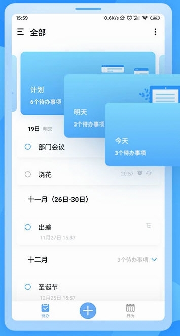 知了清单4