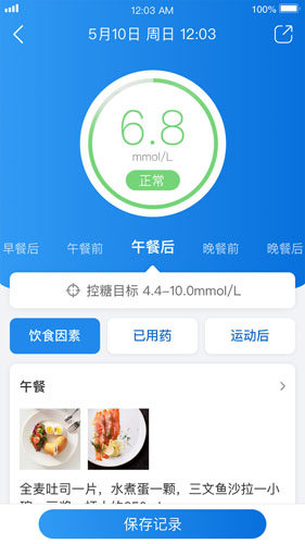与糖app v5.9.19