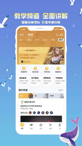 王者助手app v9.102.0423