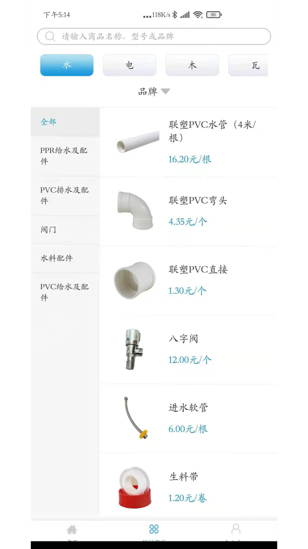 中筑网 v1.5.5