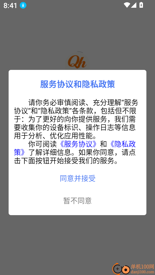 全汇四六级官网版