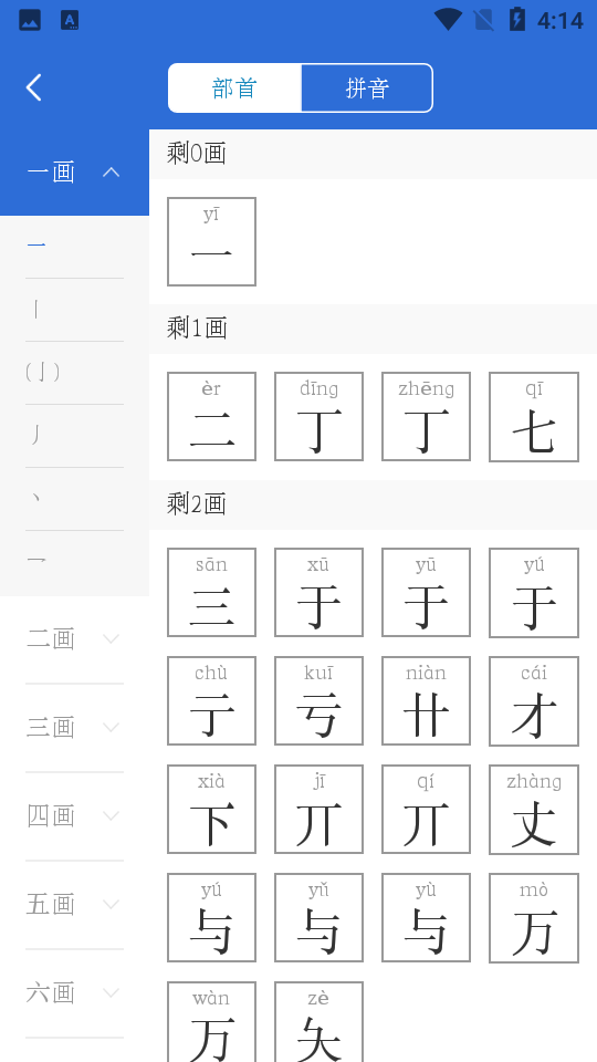 辞海HD v3.1.5安卓版下载