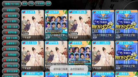 灵狐影视官方正版app 1