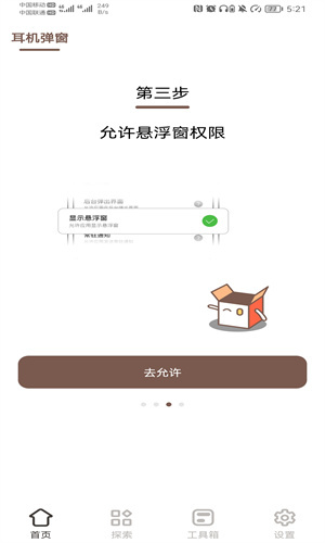怎么设置灵动岛截图5