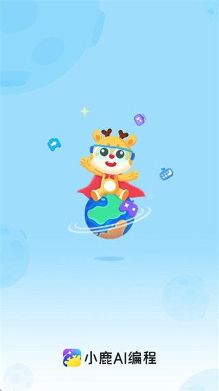 小鹿AI编程app