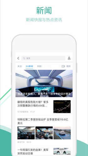 通友app最新版