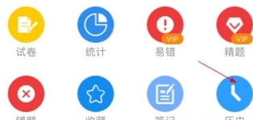 怎么删除做过的题目配图2