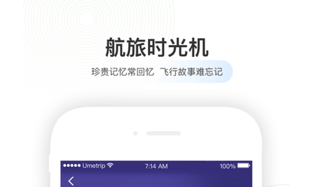 航旅纵横最新版2025