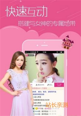 Up直播下载官网截图1