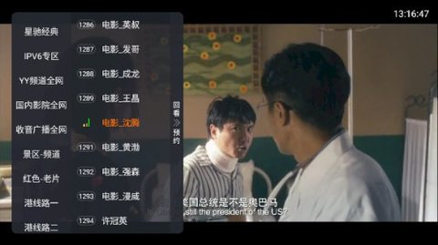 天霜直播tv截图